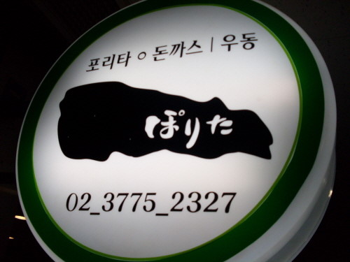 포리타 이미지