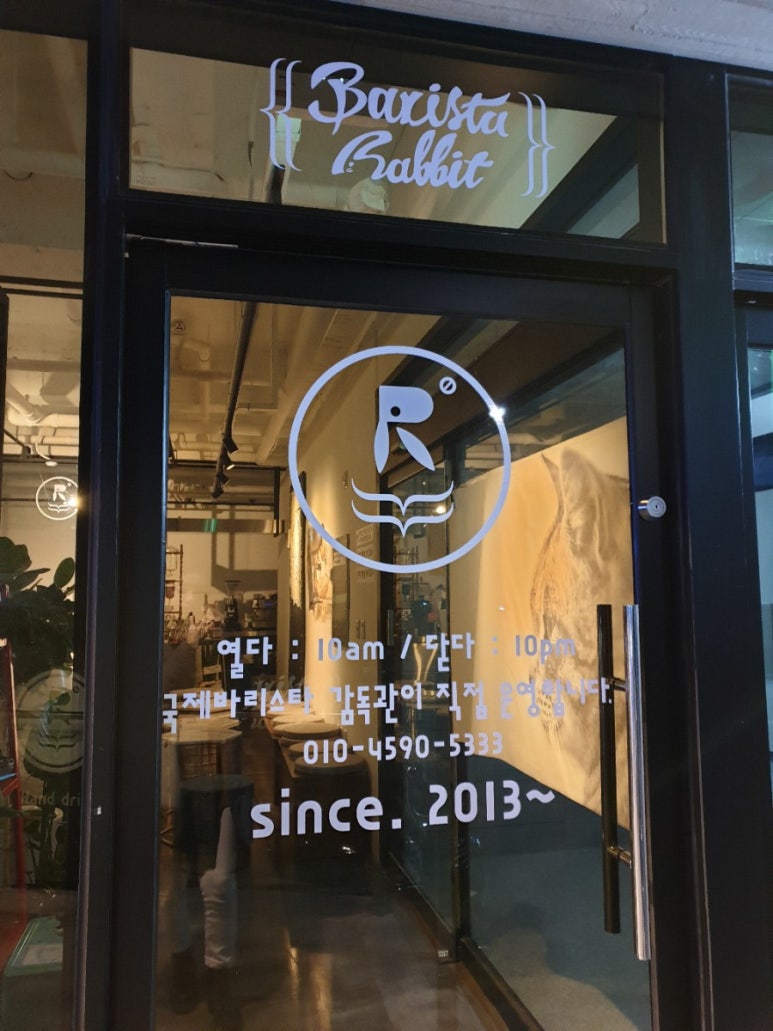 바리스타래빗 이미지