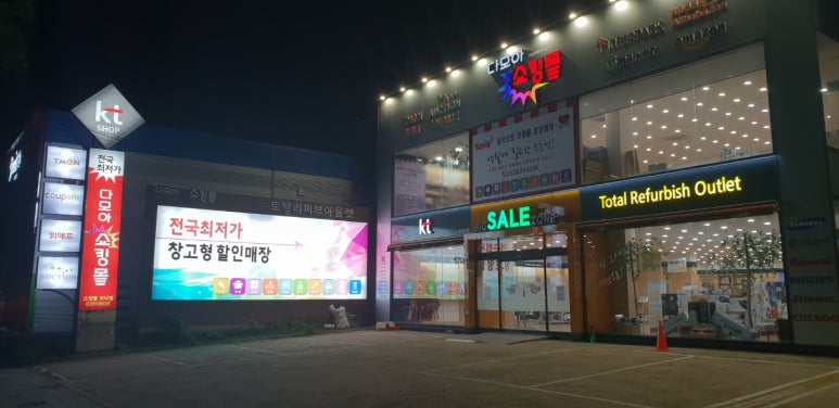 다모아쇼킹몰반품리퍼브일번지 이미지