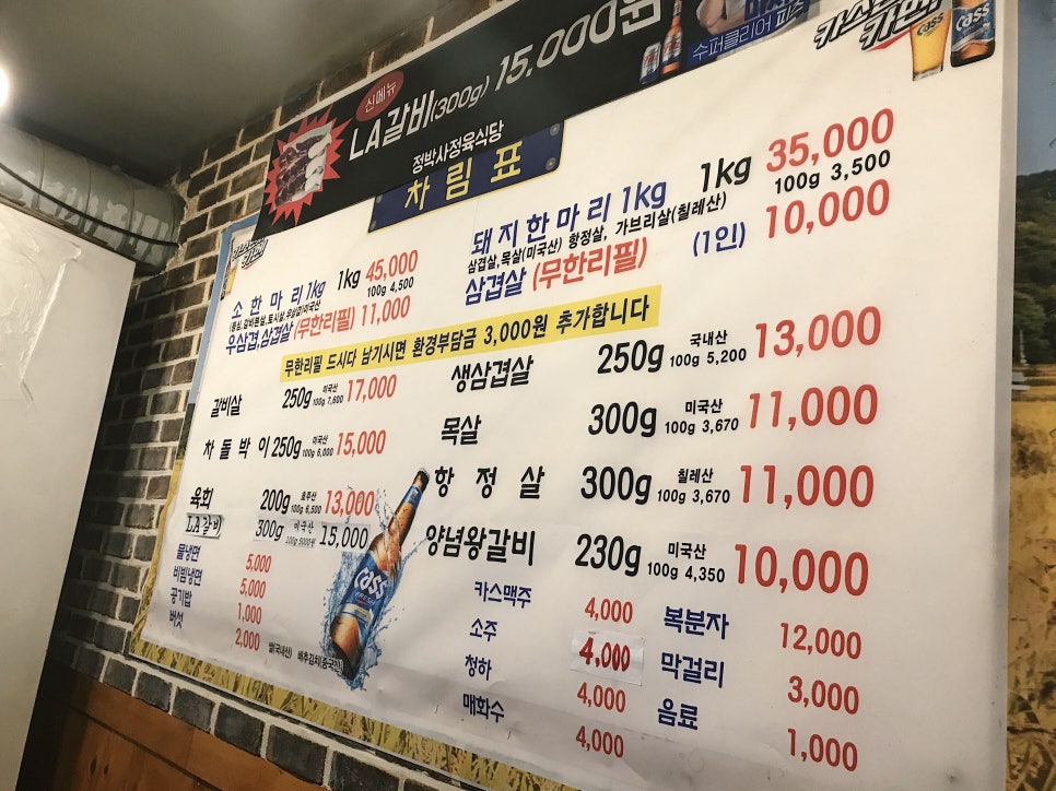 정박사정육식당 이미지