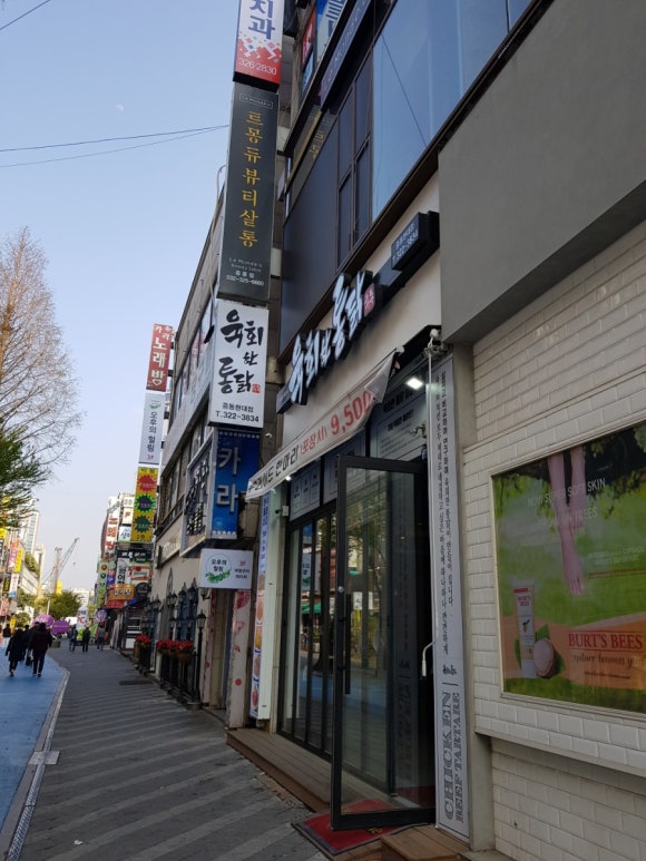 육회한통닭 이미지