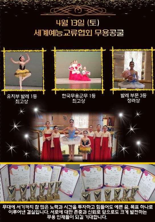 나르샤무용학원 이미지