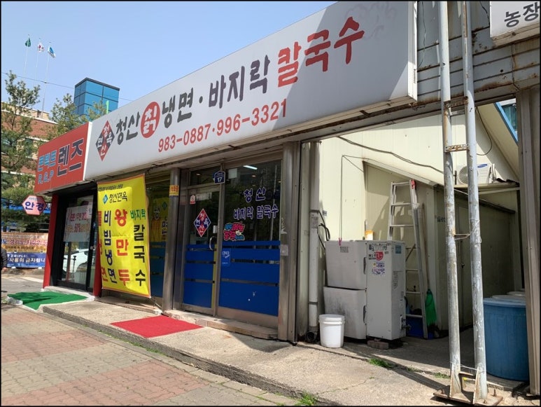 청산면옥 이미지