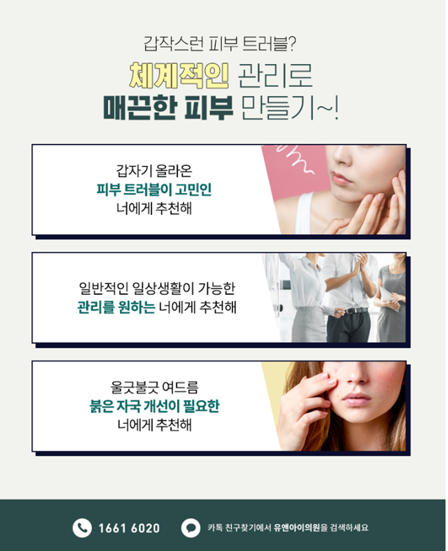 서피부과의원 이미지