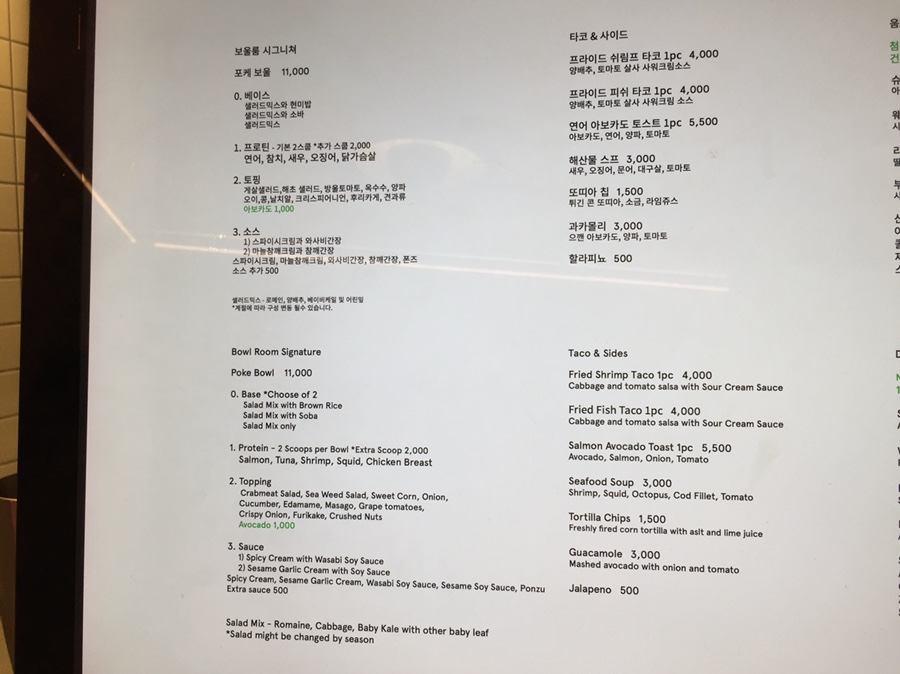 Bowl Room(보울룸) 이미지
