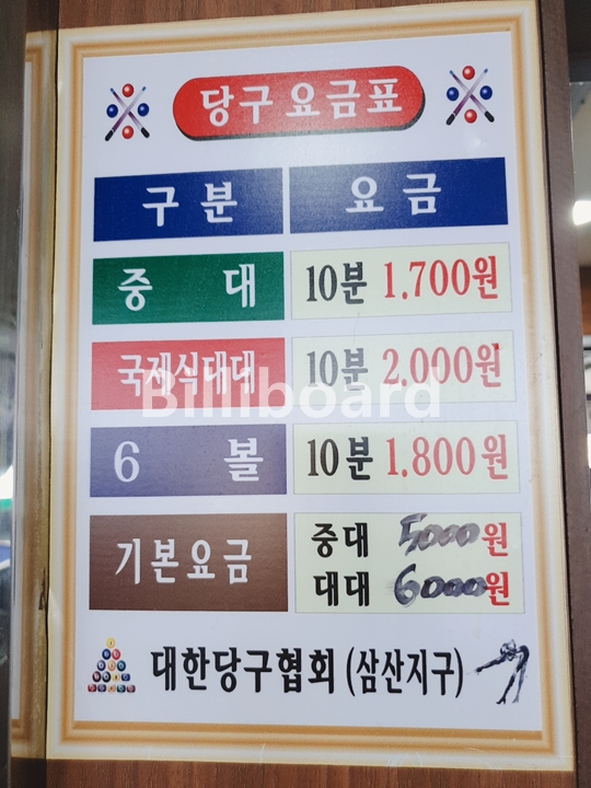 캐슬당구클럽 이미지