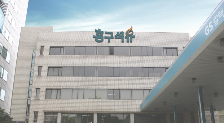 흥구석유주 이미지