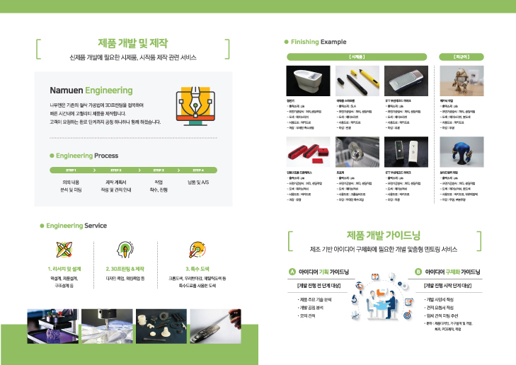 나무엔지니어링 이미지