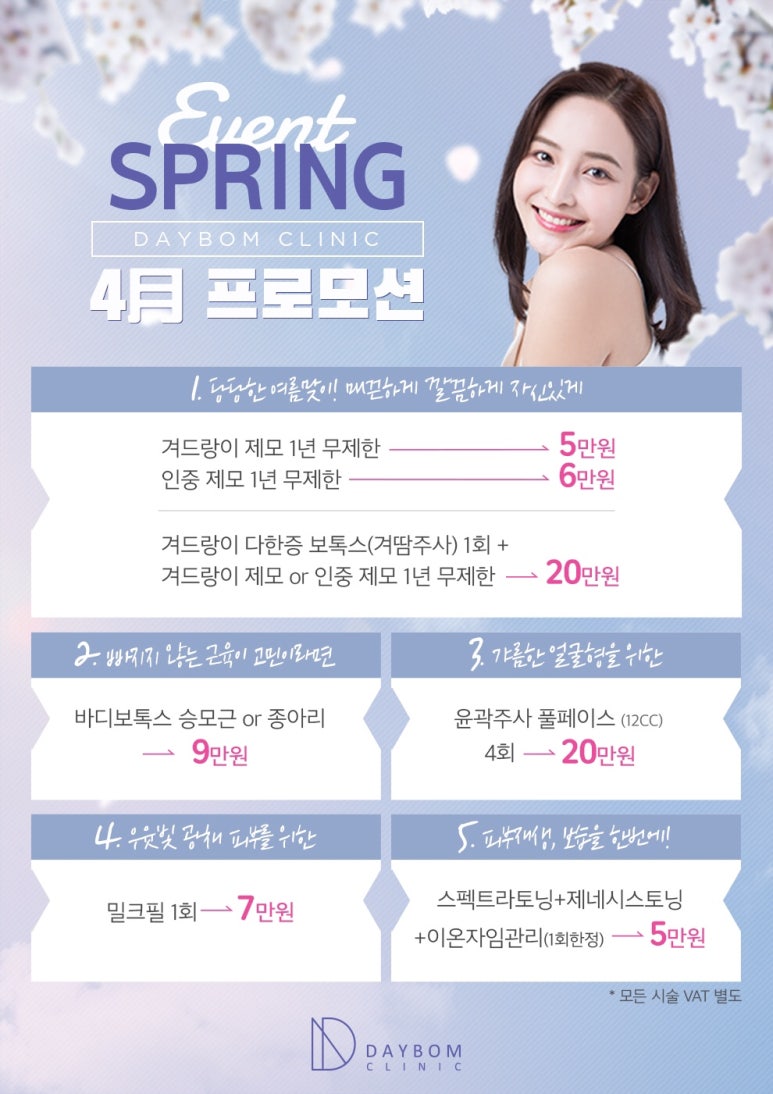 데이봄의원 이미지