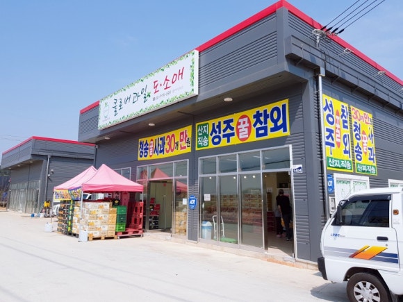 클로버과일 이미지