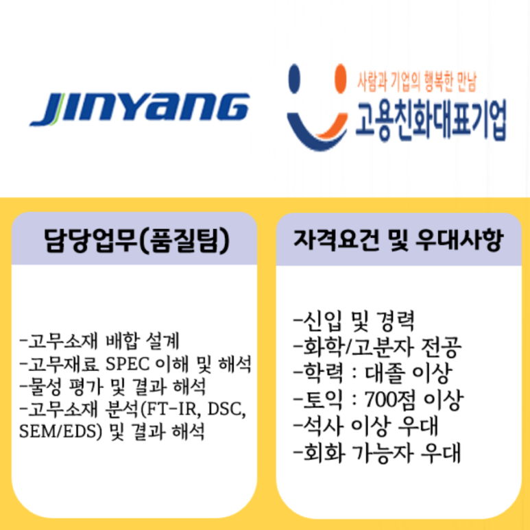 (주)진양오일씰 이미지