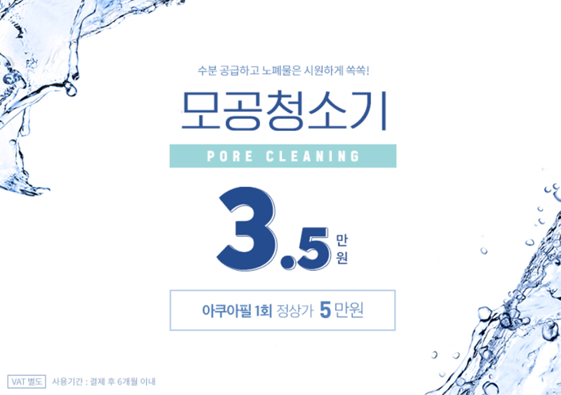 서피부과의원 이미지