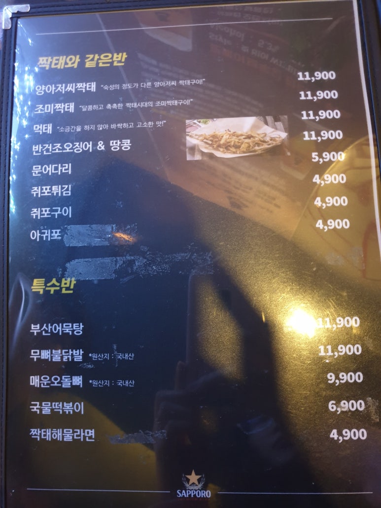 짝태시대율하점 이미지