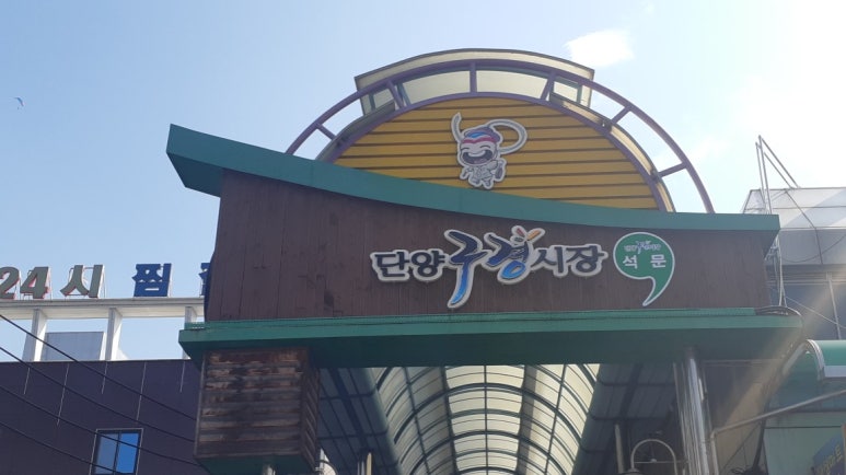 석문꽈배기 이미지