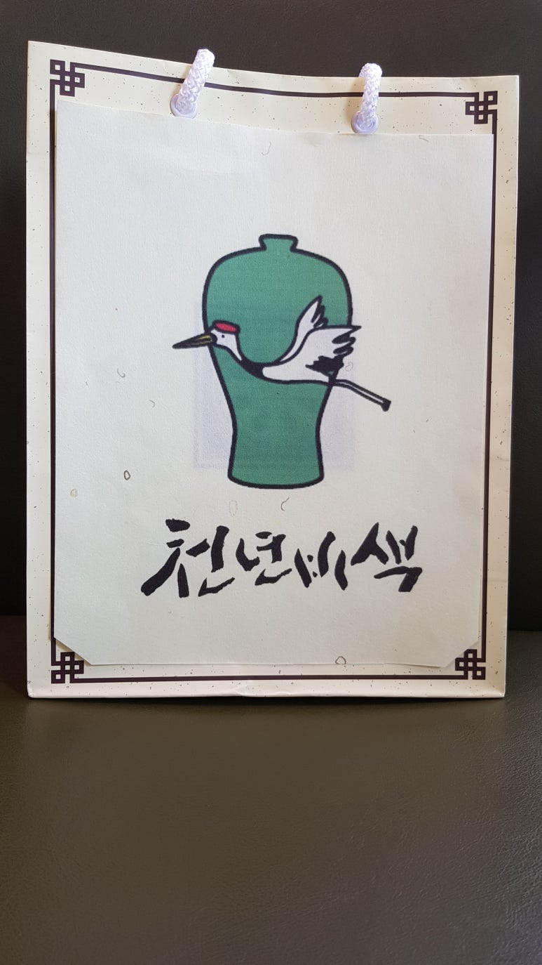 천년비색청자의품격 이미지