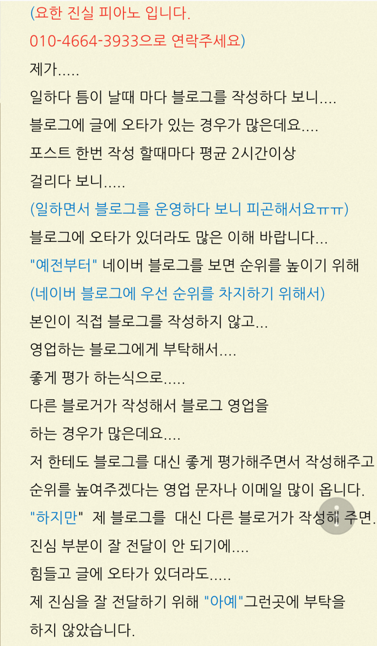 논산영창피아노 이미지