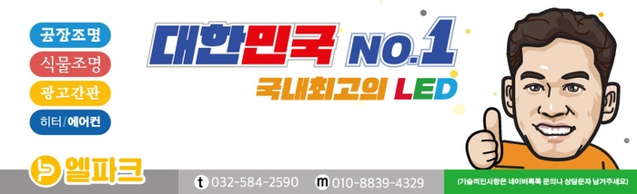 인성LED 이미지