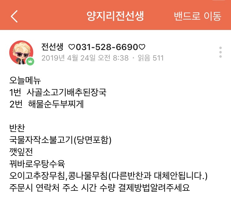반찬전선생 이미지