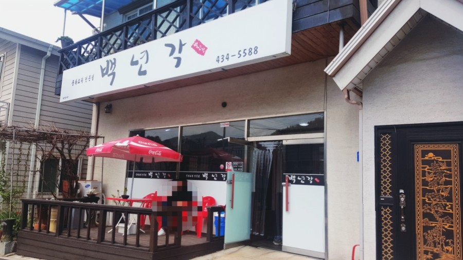 백년각 이미지