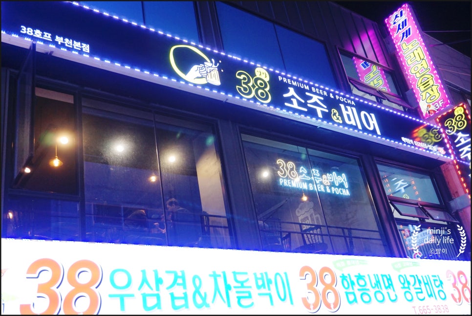 소주앤비어 이미지