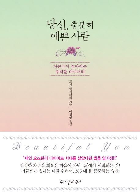 충분히 예쁜 나 이미지