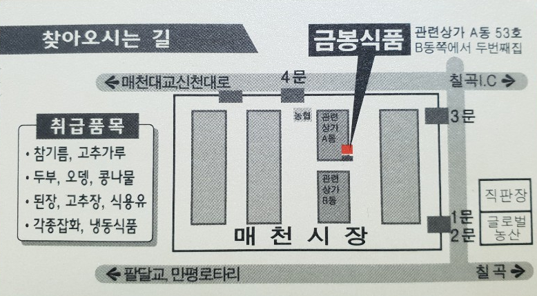 금봉식품 이미지