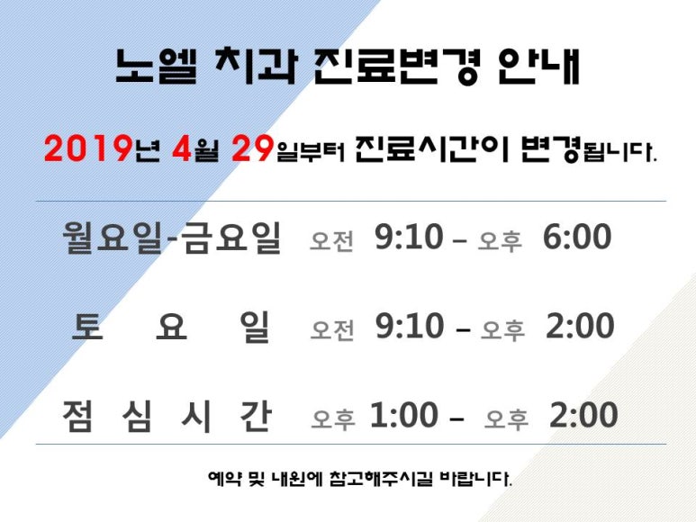 노엘치과의원 이미지