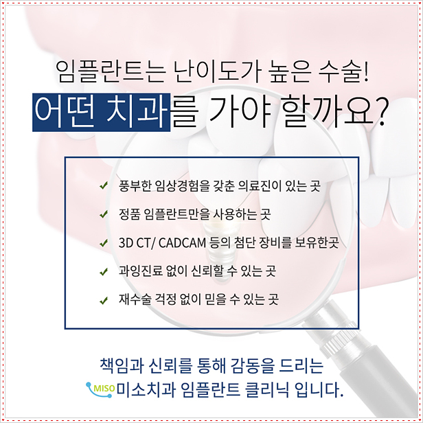 미소치과 이미지