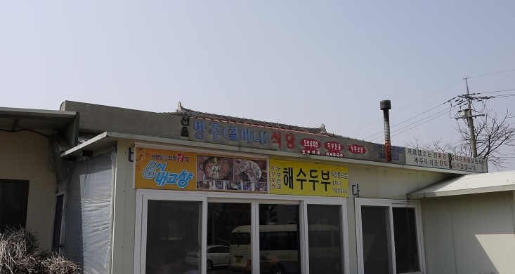 청정제주유통 이미지
