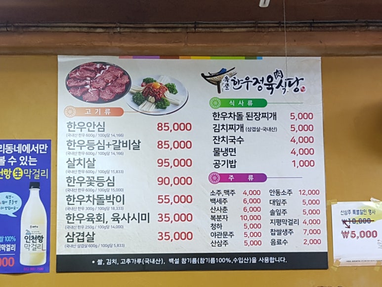 정육클라스 이미지