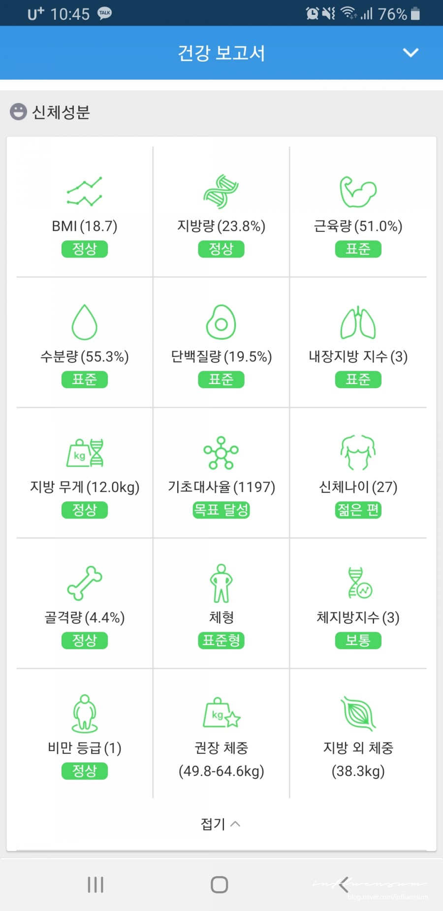 스마트윈 이미지
