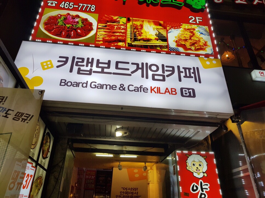 안녕,보드야 보드게임카페 이미지