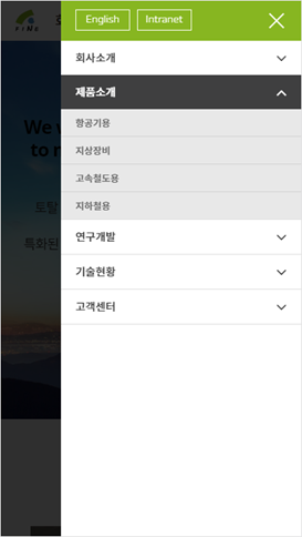 화인산업 이미지
