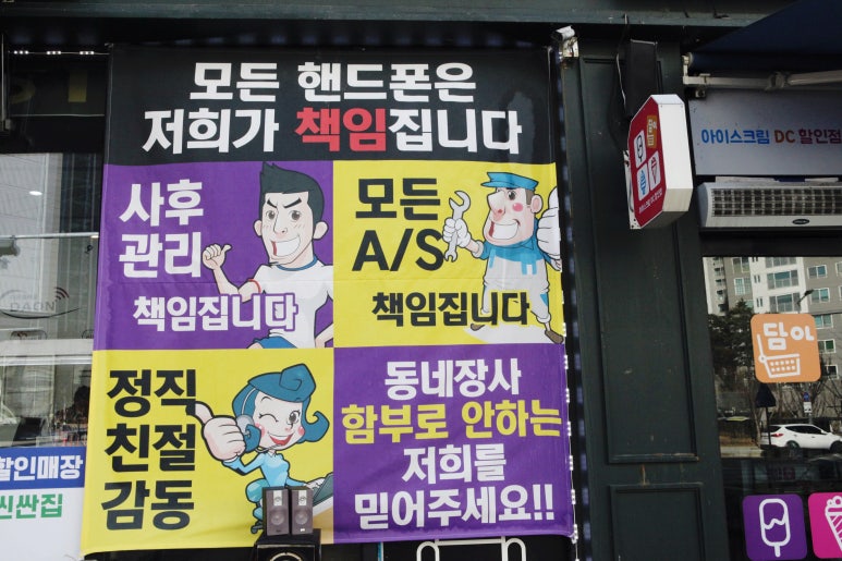 다온텔레콤 이미지