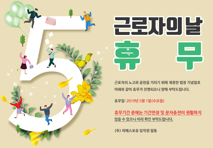 (주)피에스포유 이미지