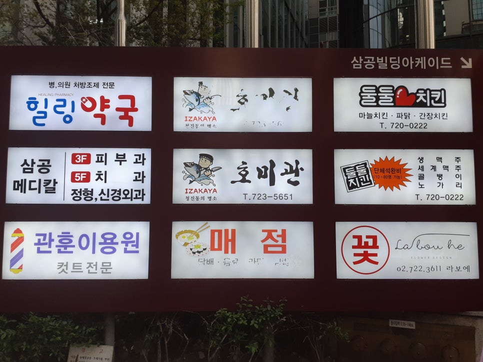 둘둘치킨종로1가점 이미지