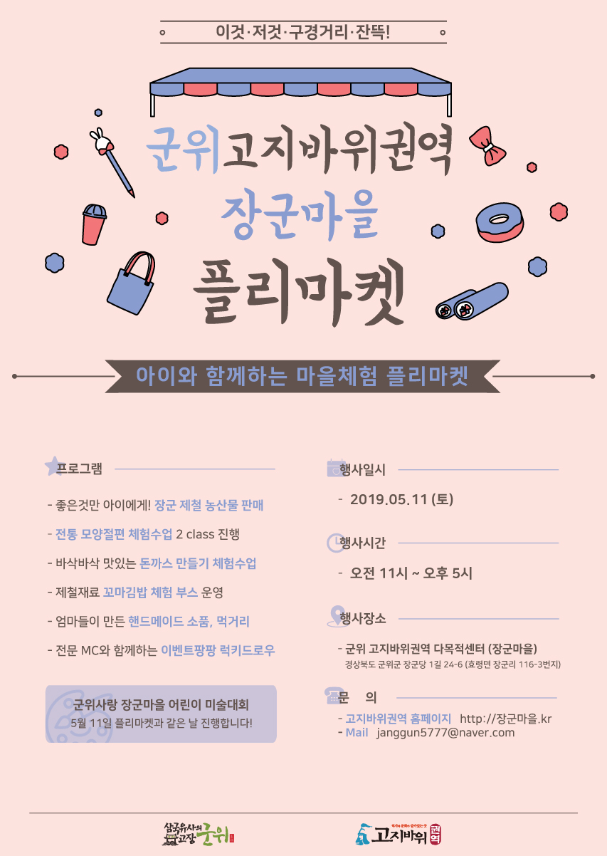 김밥장군 이미지