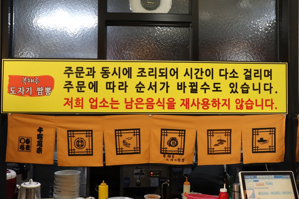 복해루;도자기짬뽕 이미지