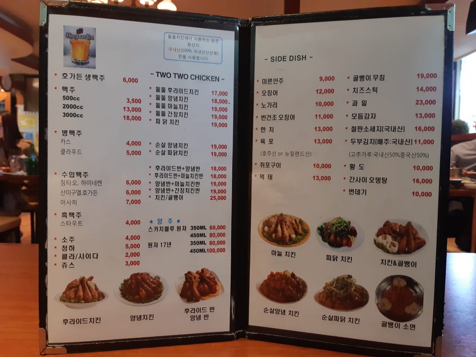 둘둘치킨종로1가점 이미지