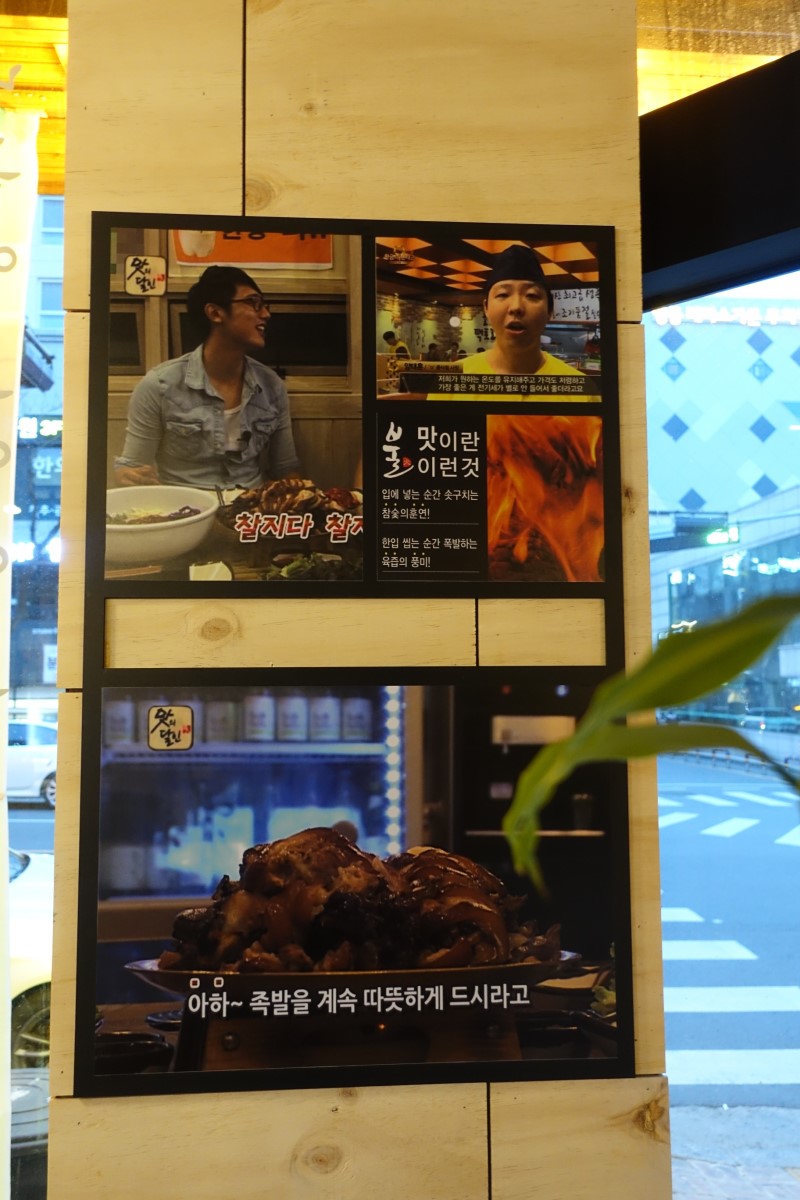 동원족발 이미지