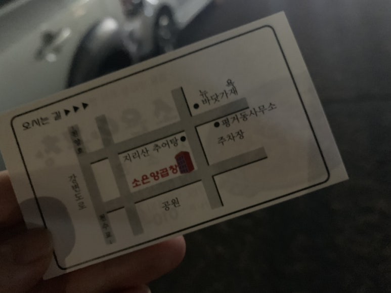 소은양곱창 이미지