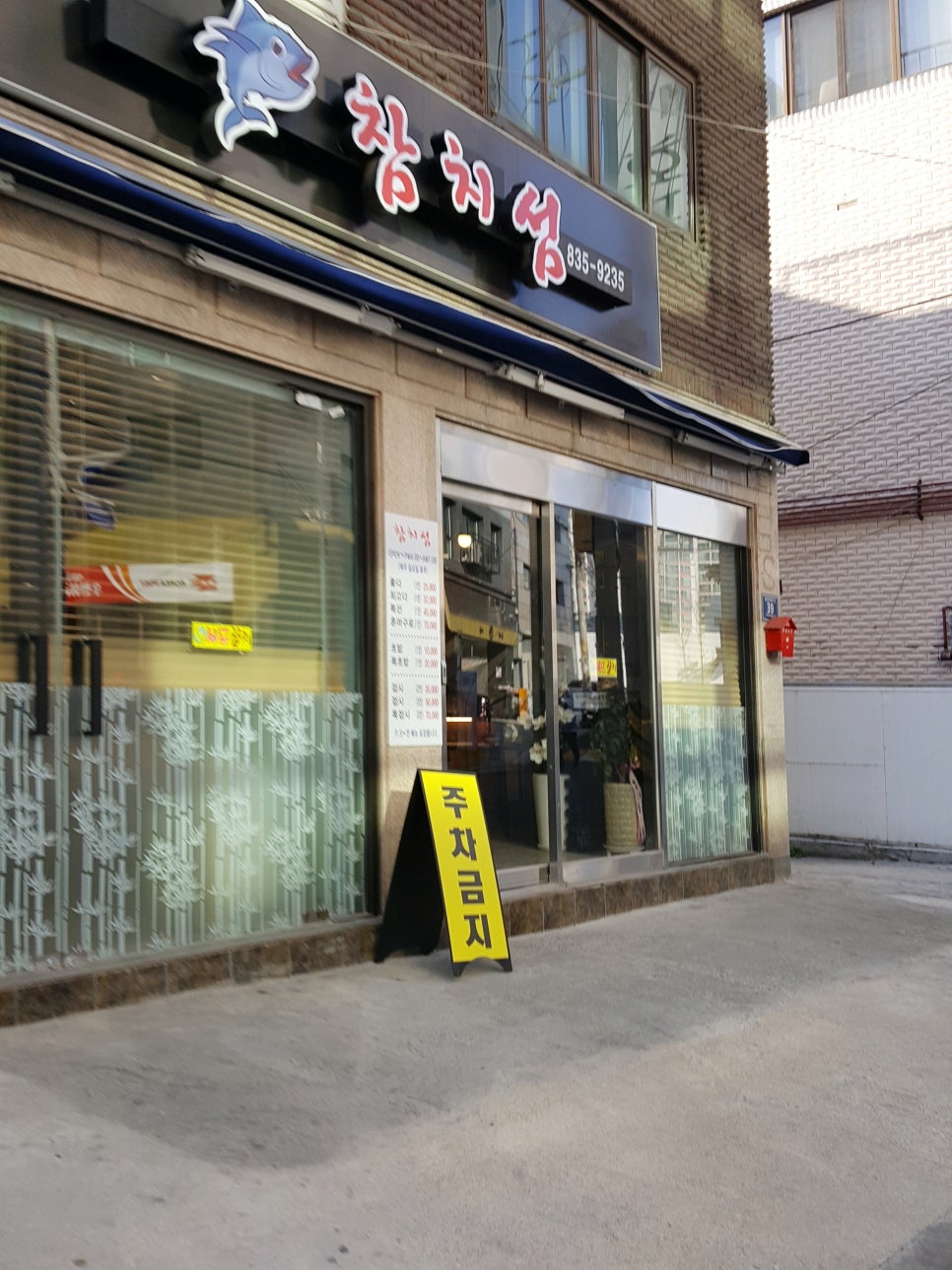 참치섬 이미지