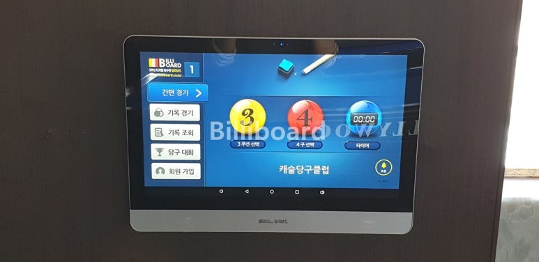 캐슬당구클럽 이미지