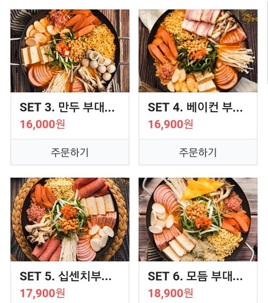 중앙부대찌개 이미지