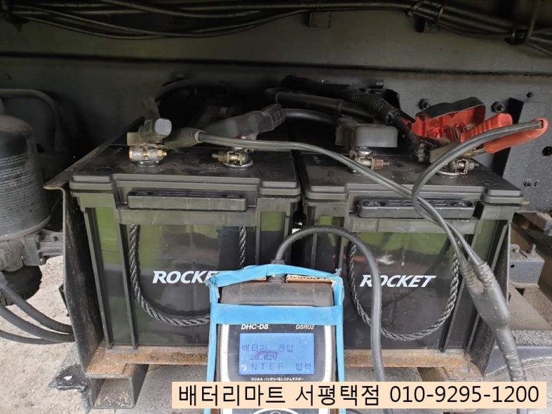 평택출장배터리 이미지