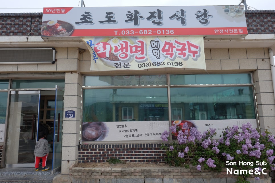 화진면옥 이미지