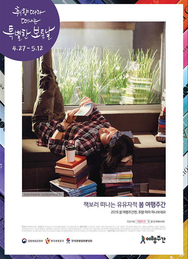 아름다운한국여행주 이미지