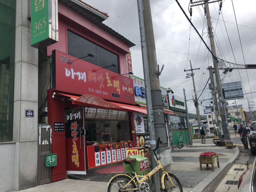 아재씨앗호떡 이미지