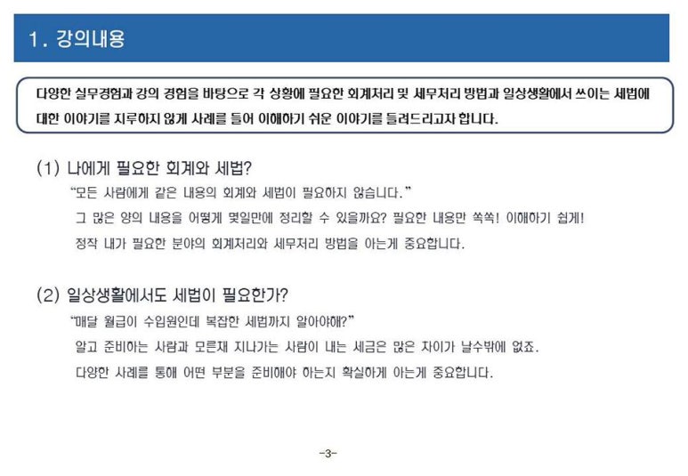 해인세무법인 이미지