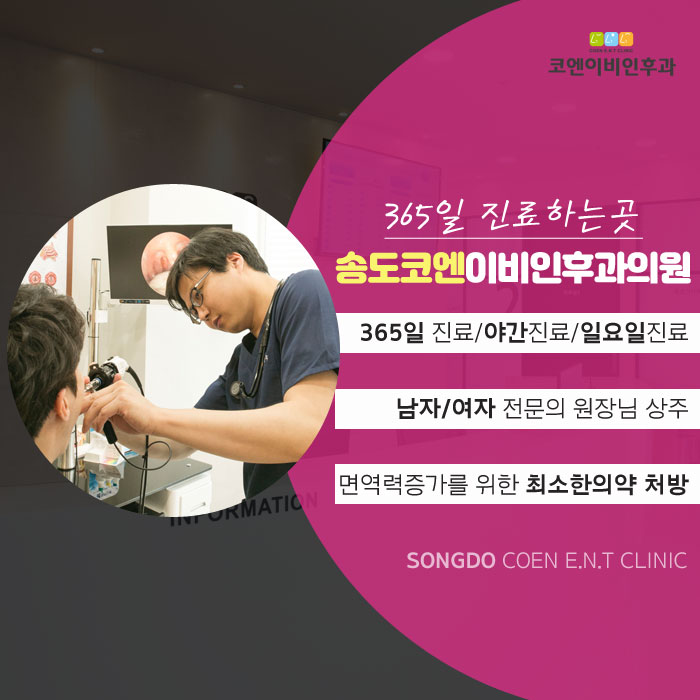 수이비인후과의원 이미지